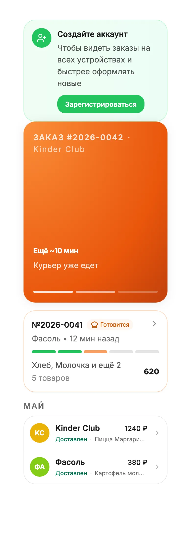 Orders