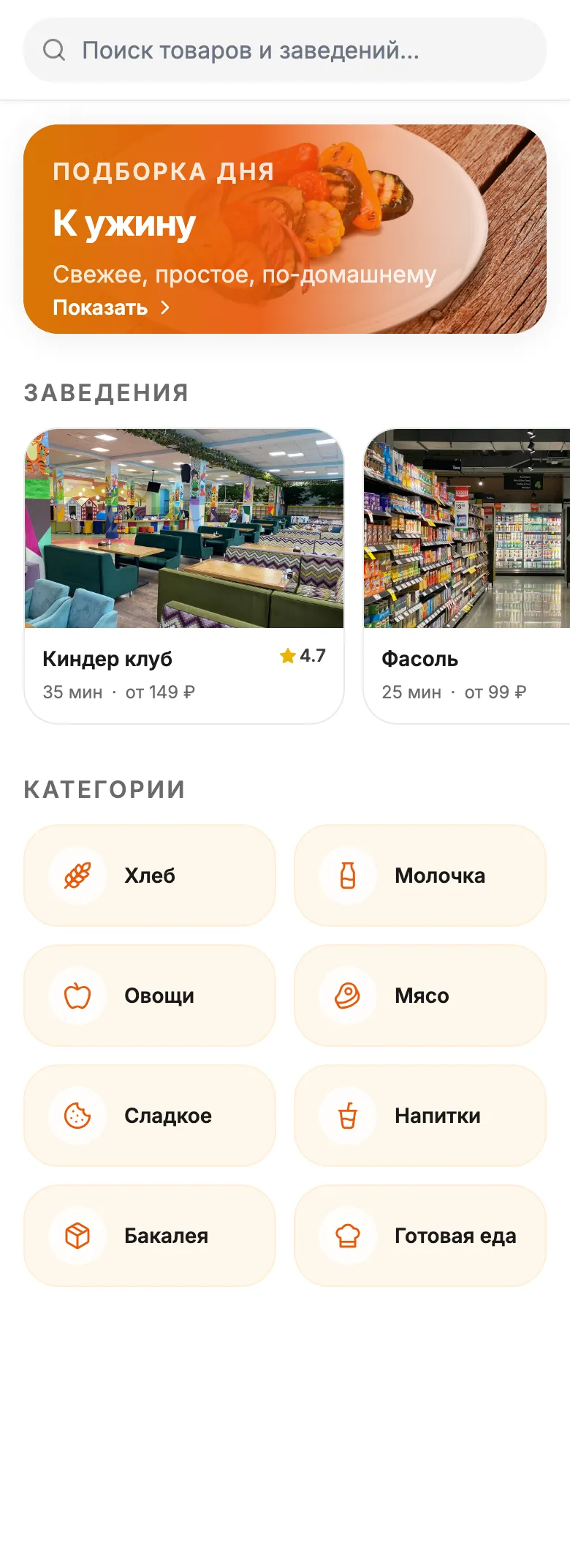 Search