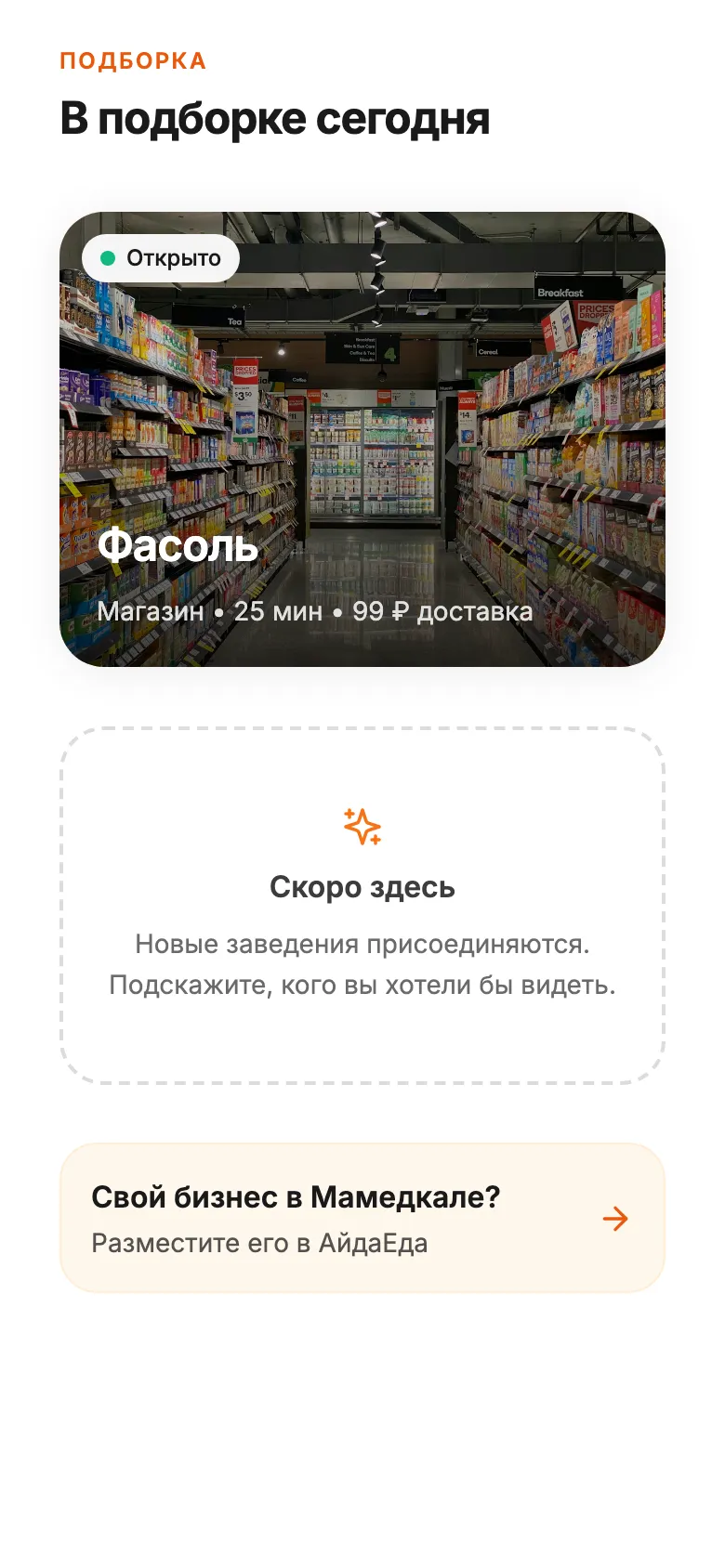 Stores